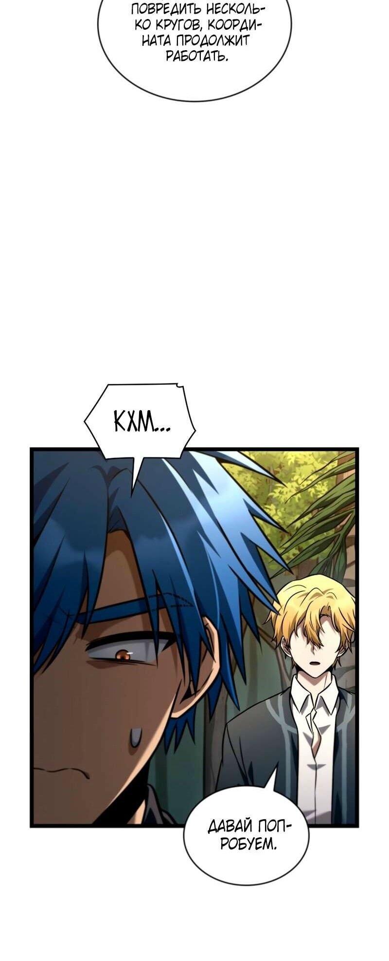 Read Безграничный маг RU Manga Online