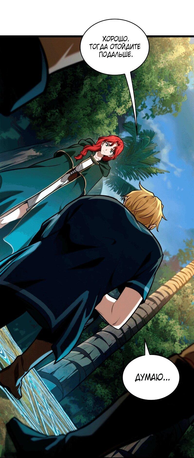 Read Безграничный маг RU Manga Online