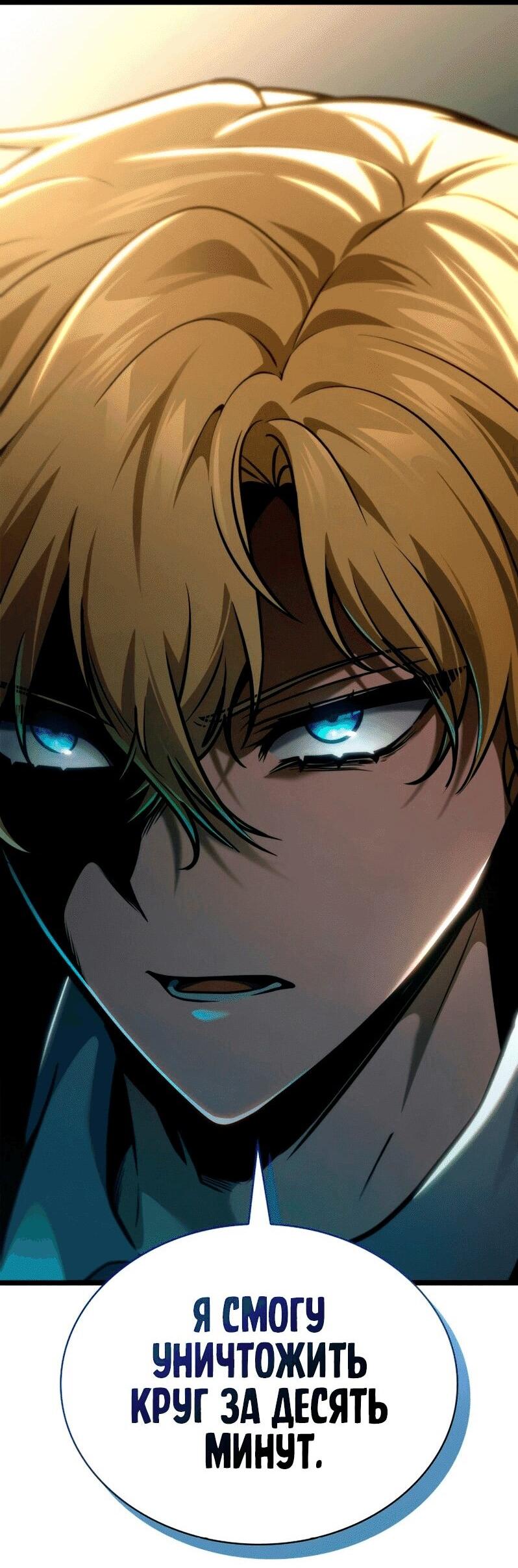 Read Безграничный маг RU Manga Online