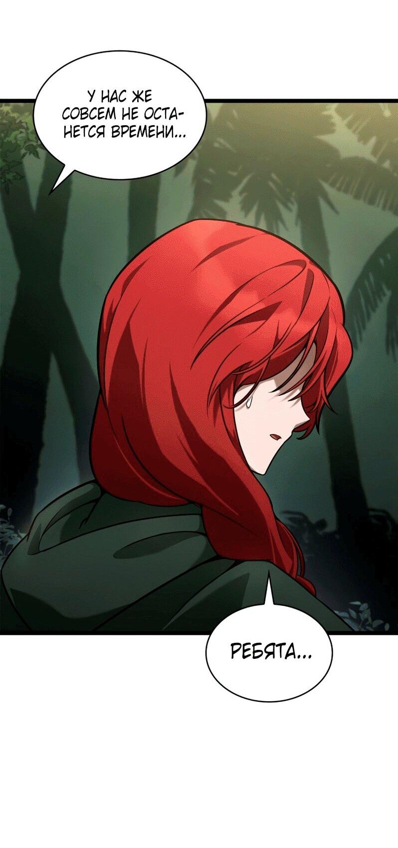 Read Безграничный маг RU Manga Online