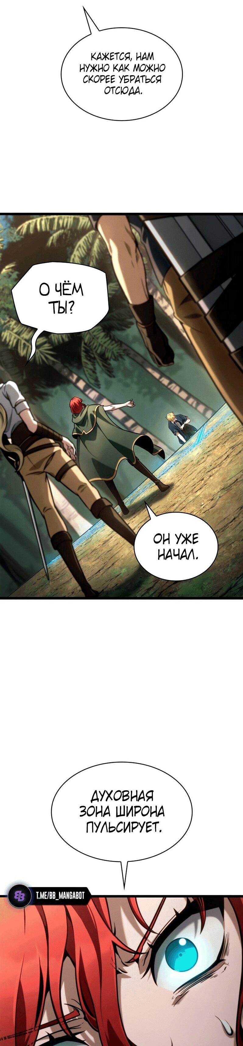 Read Безграничный маг RU Manga Online