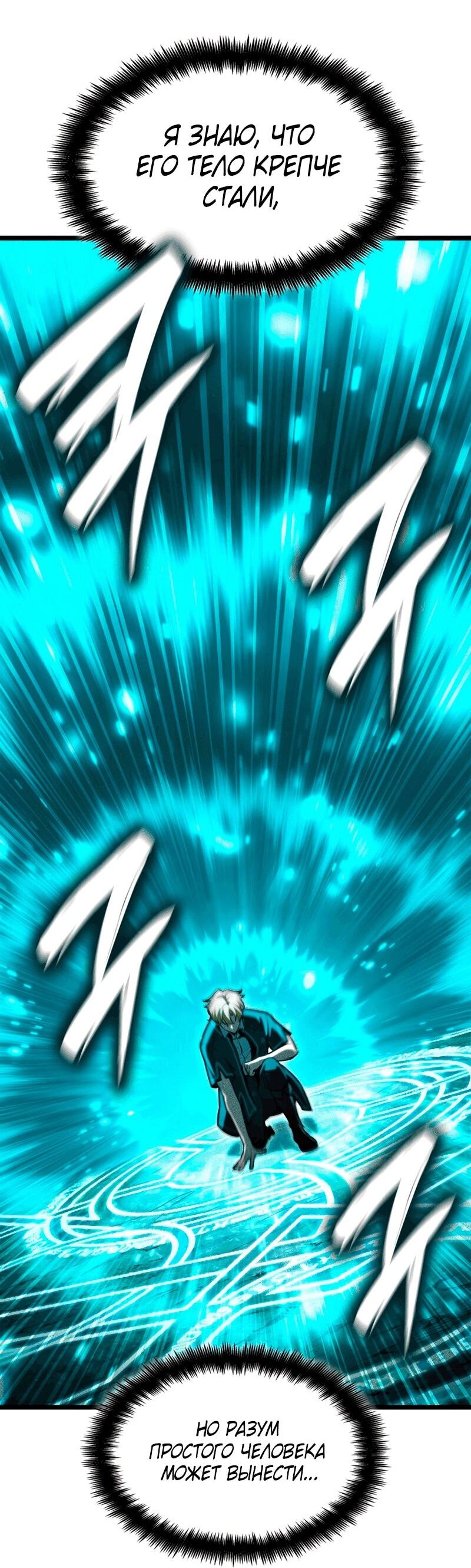 Read Безграничный маг RU Manga Online