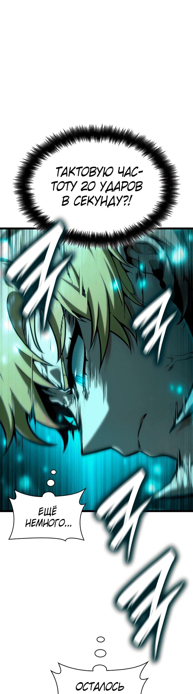 Read Безграничный маг RU Manga Online