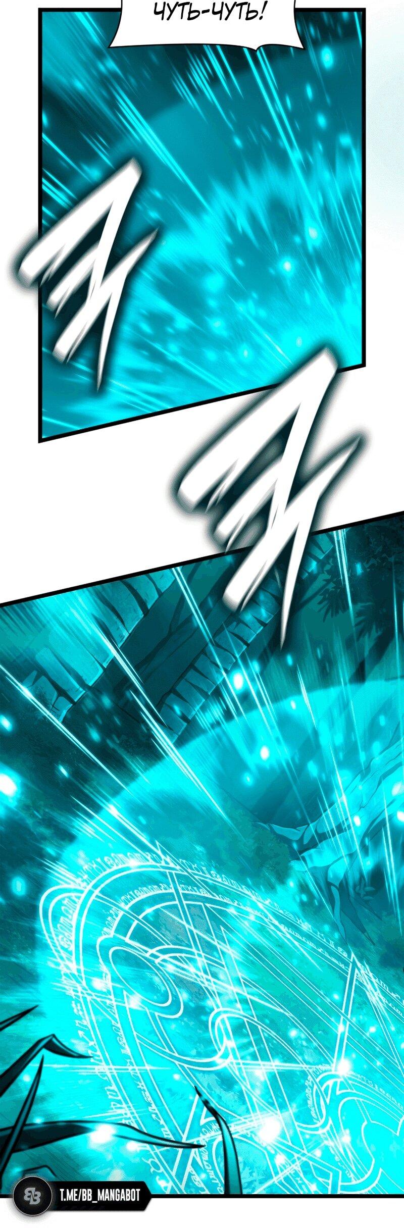 Read Безграничный маг RU Manga Online