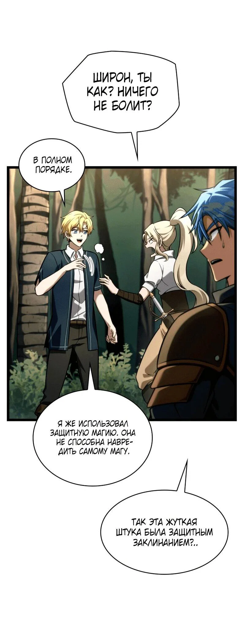 Read Безграничный маг RU Manga Online