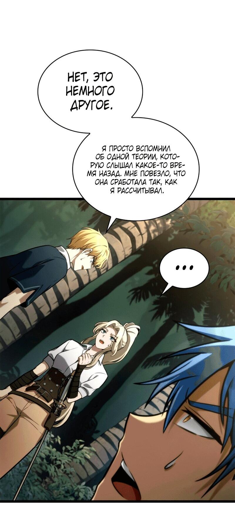Read Безграничный маг RU Manga Online