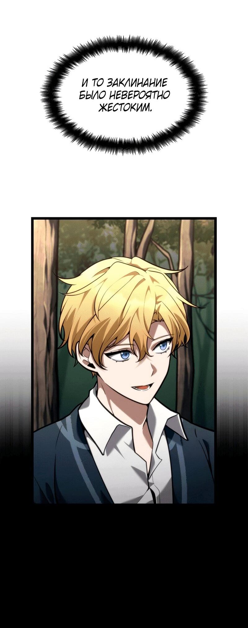 Read Безграничный маг RU Manga Online