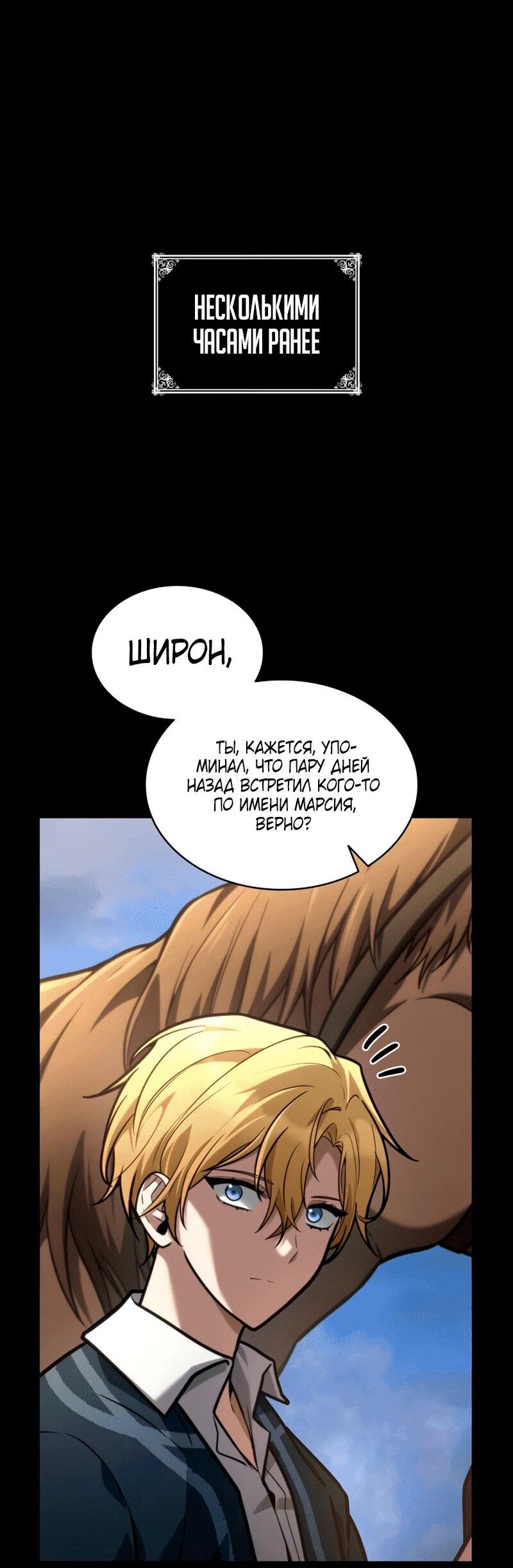Read Безграничный маг RU Manga Online