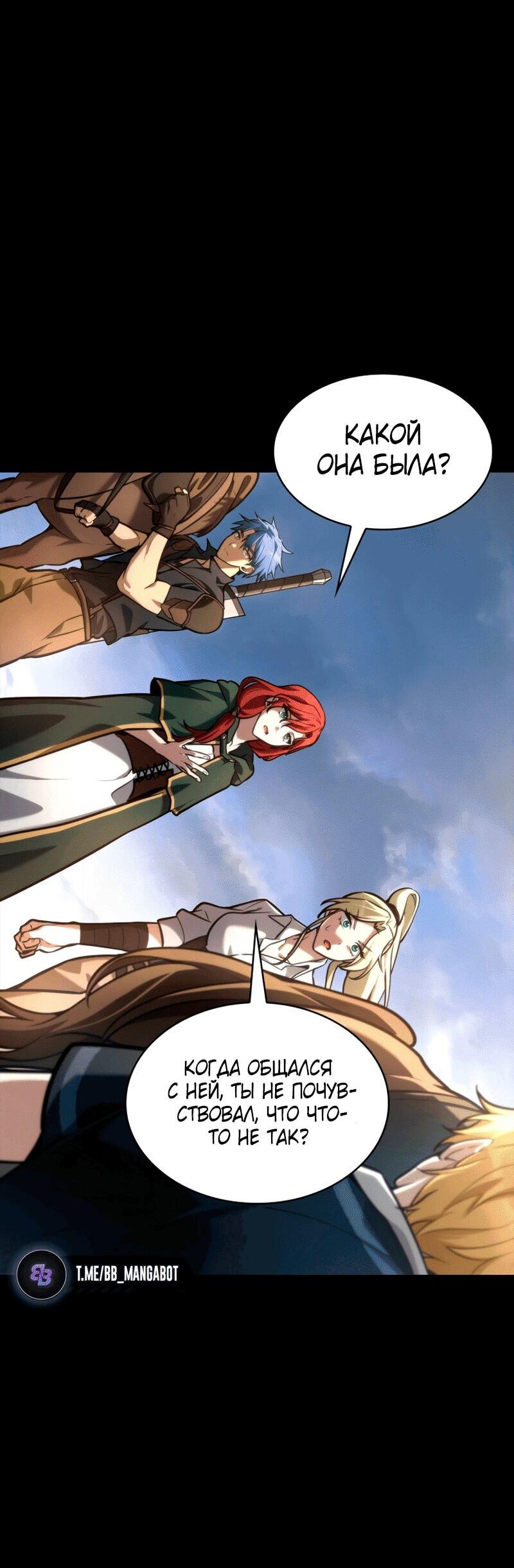 Read Безграничный маг RU Manga Online