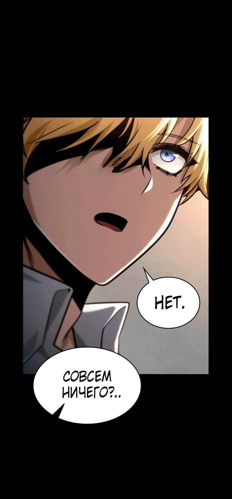 Read Безграничный маг RU Manga Online