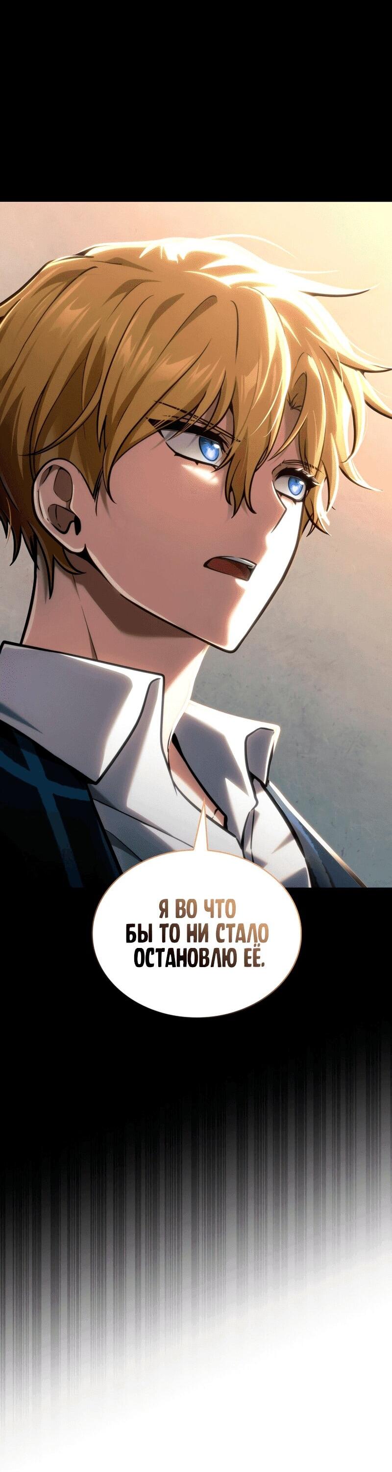 Read Безграничный маг RU Manga Online