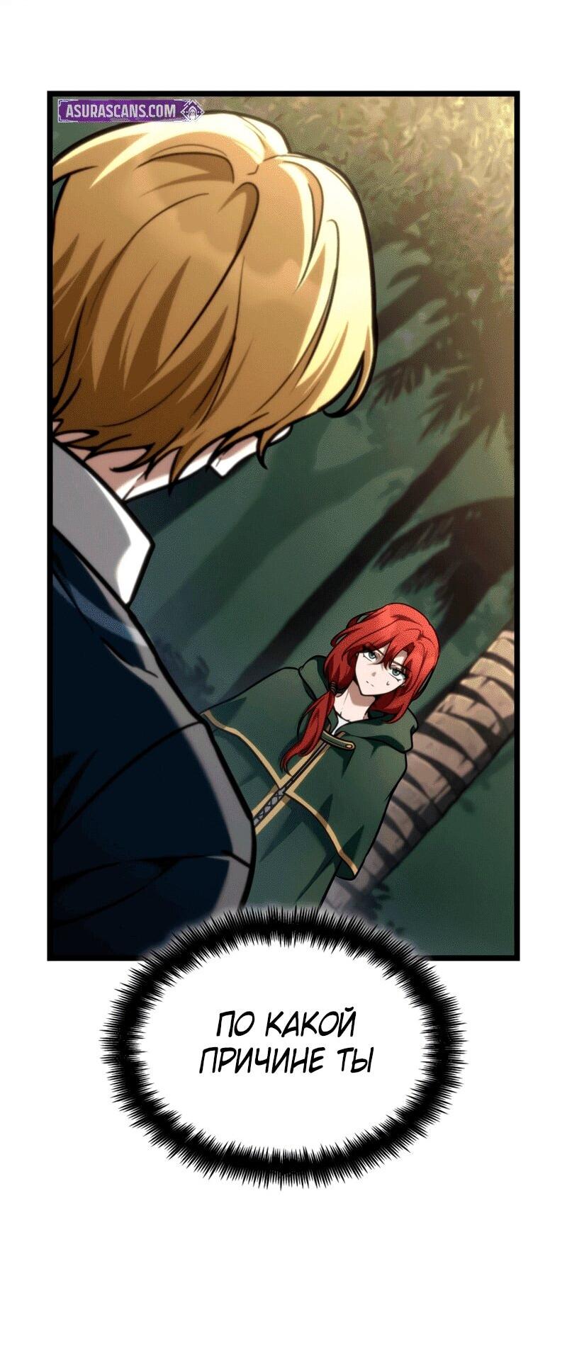 Read Безграничный маг RU Manga Online