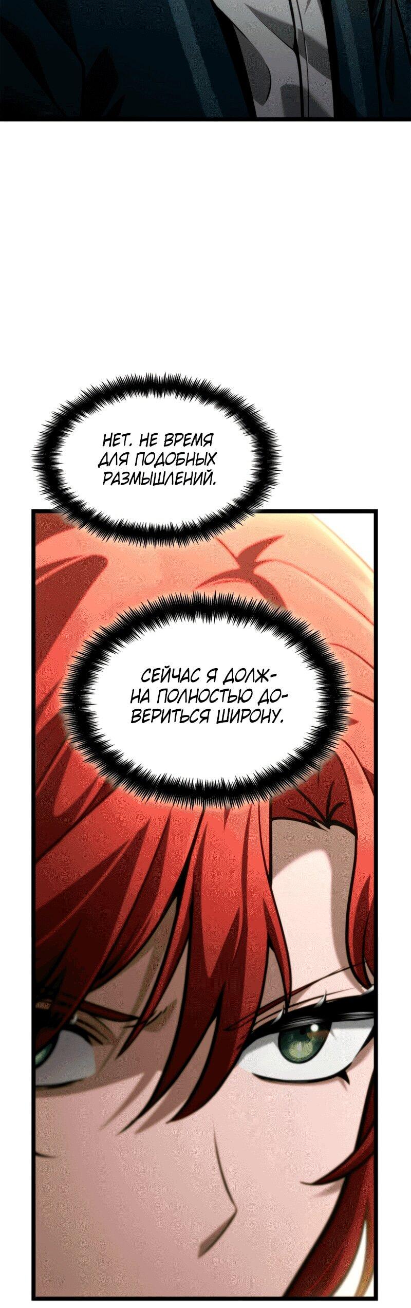 Read Безграничный маг RU Manga Online