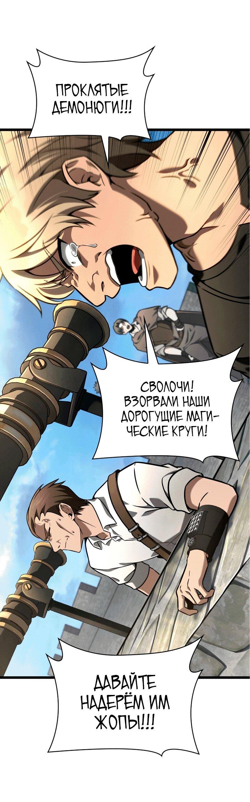 Read Безграничный маг RU Manga Online