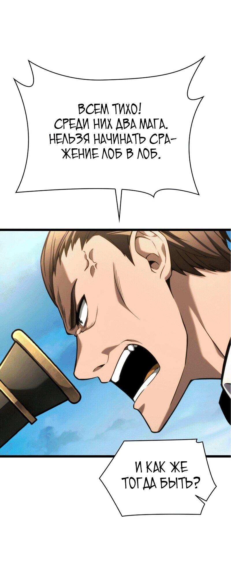 Read Безграничный маг RU Manga Online