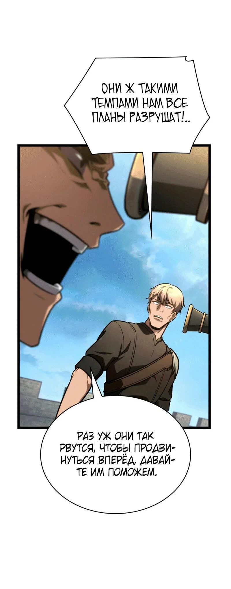 Read Безграничный маг RU Manga Online