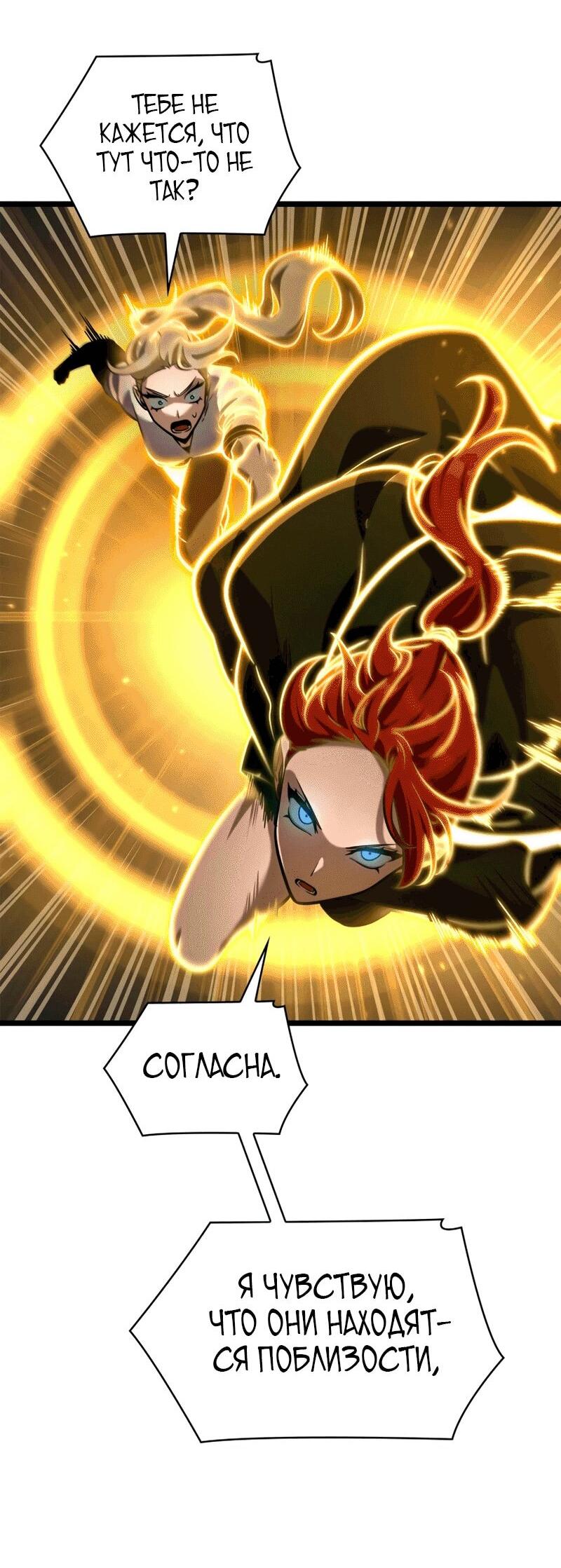 Read Безграничный маг RU Manga Online