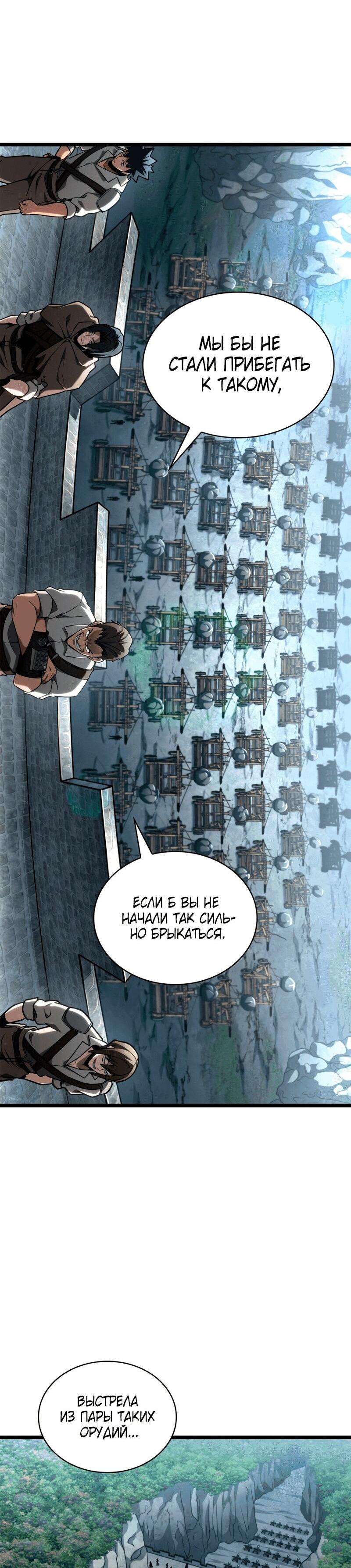 Read Безграничный маг RU Manga Online