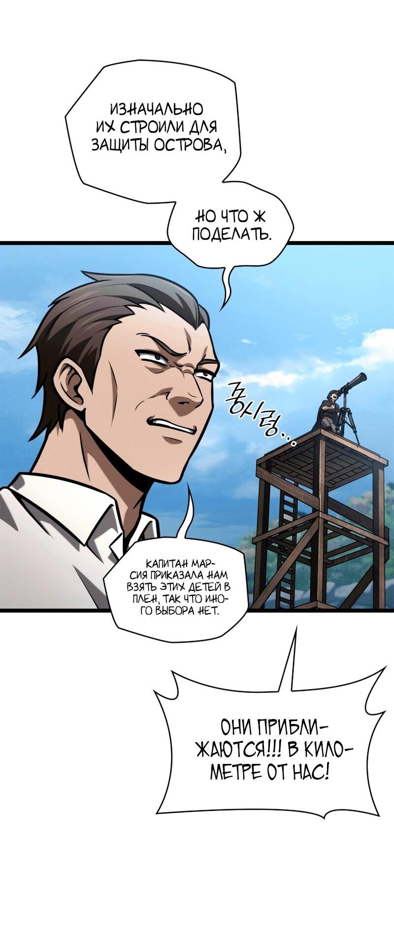 Read Безграничный маг RU Manga Online