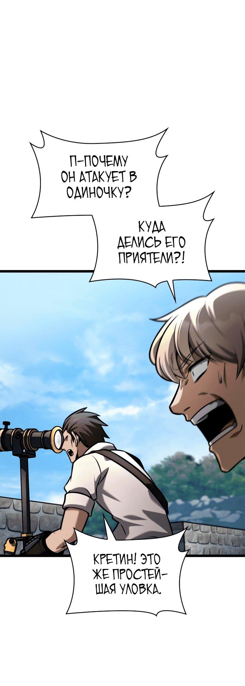 Read Безграничный маг RU Manga Online