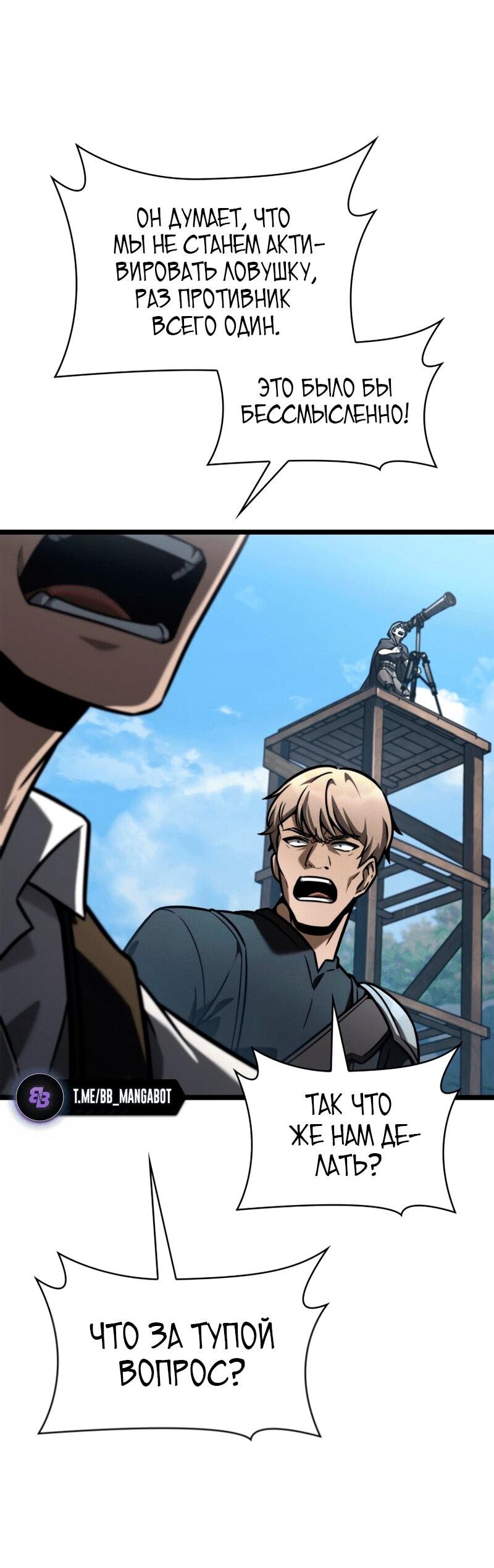 Read Безграничный маг RU Manga Online