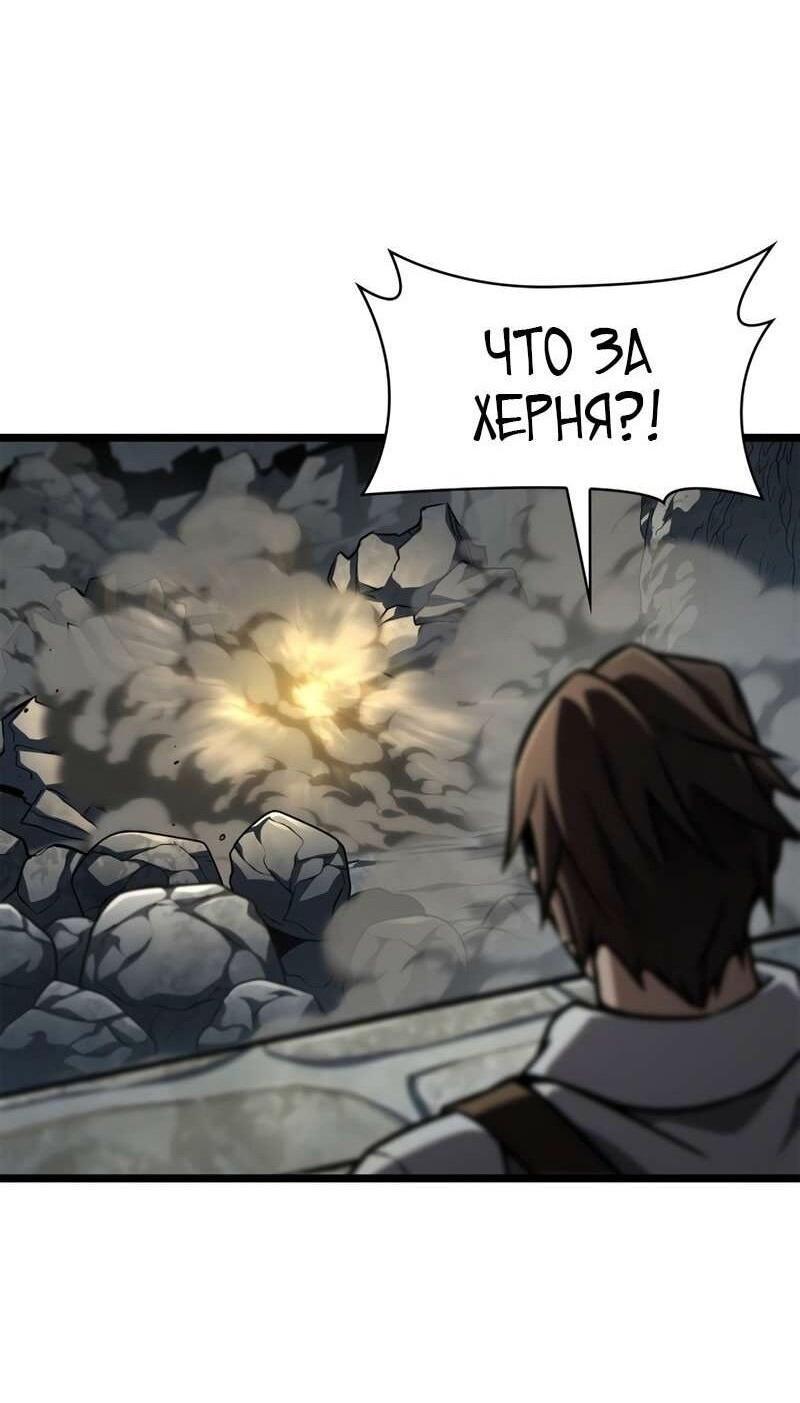Read Безграничный маг RU Manga Online
