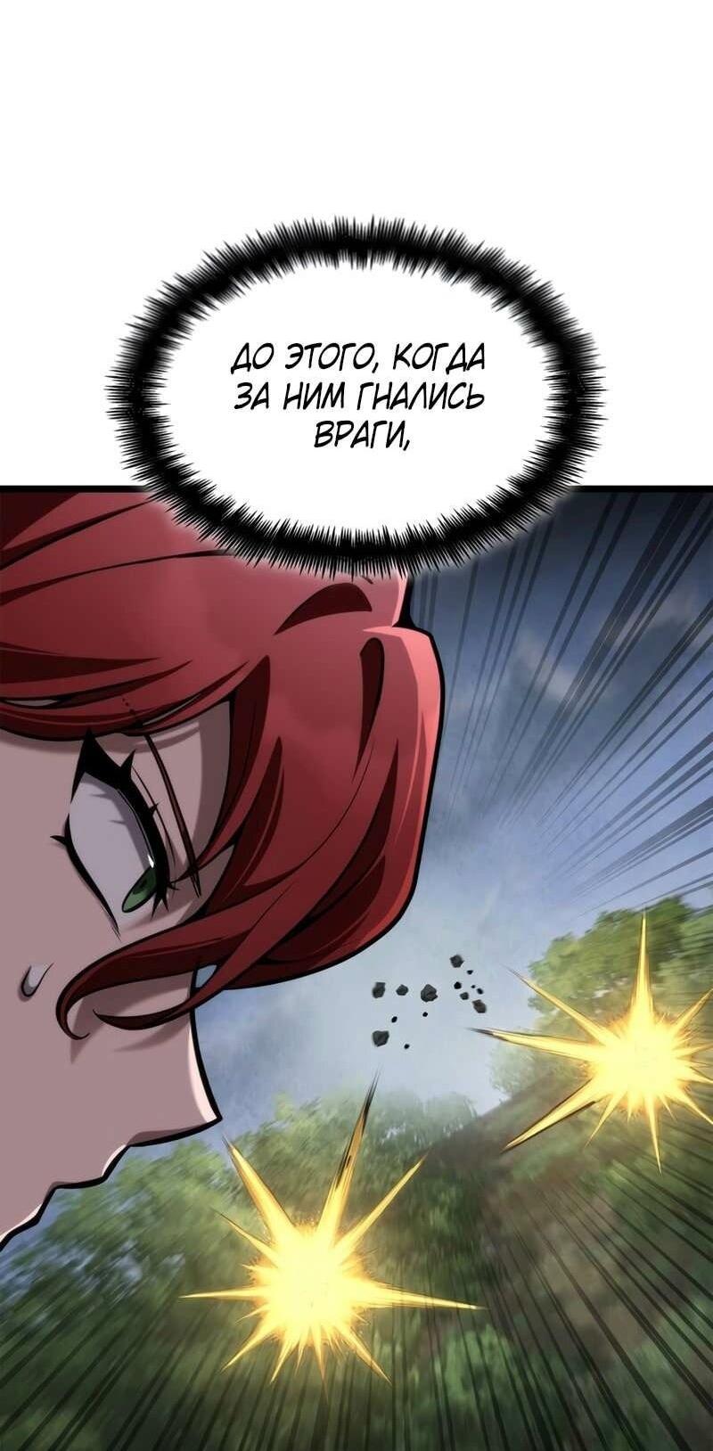 Read Безграничный маг RU Manga Online