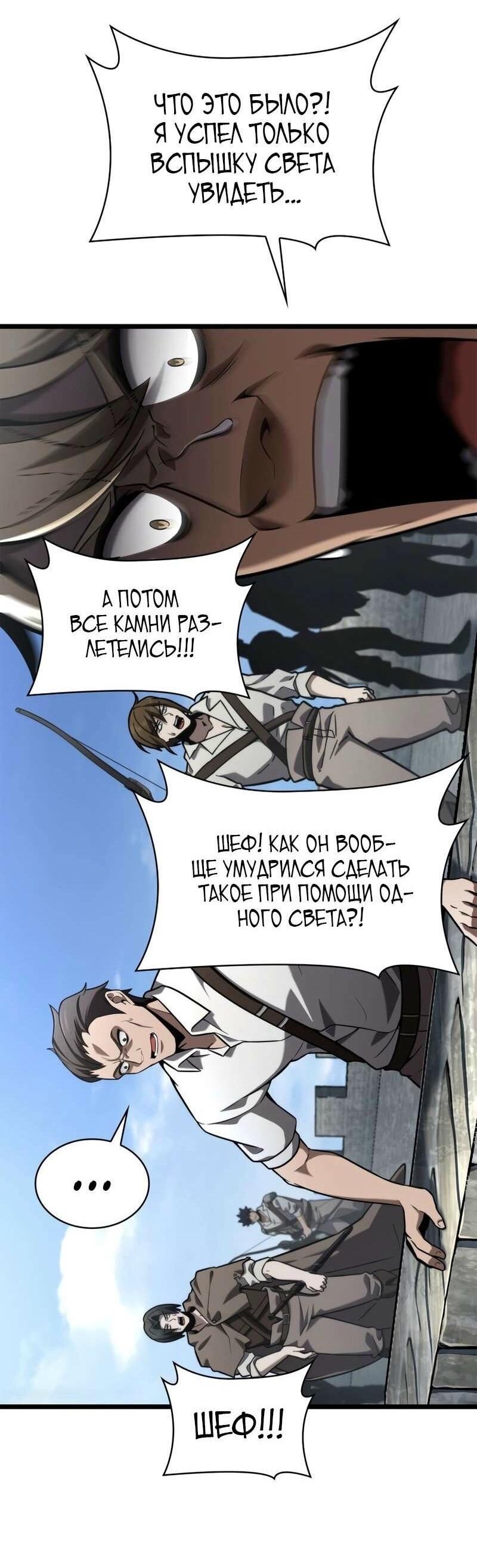 Read Безграничный маг RU Manga Online