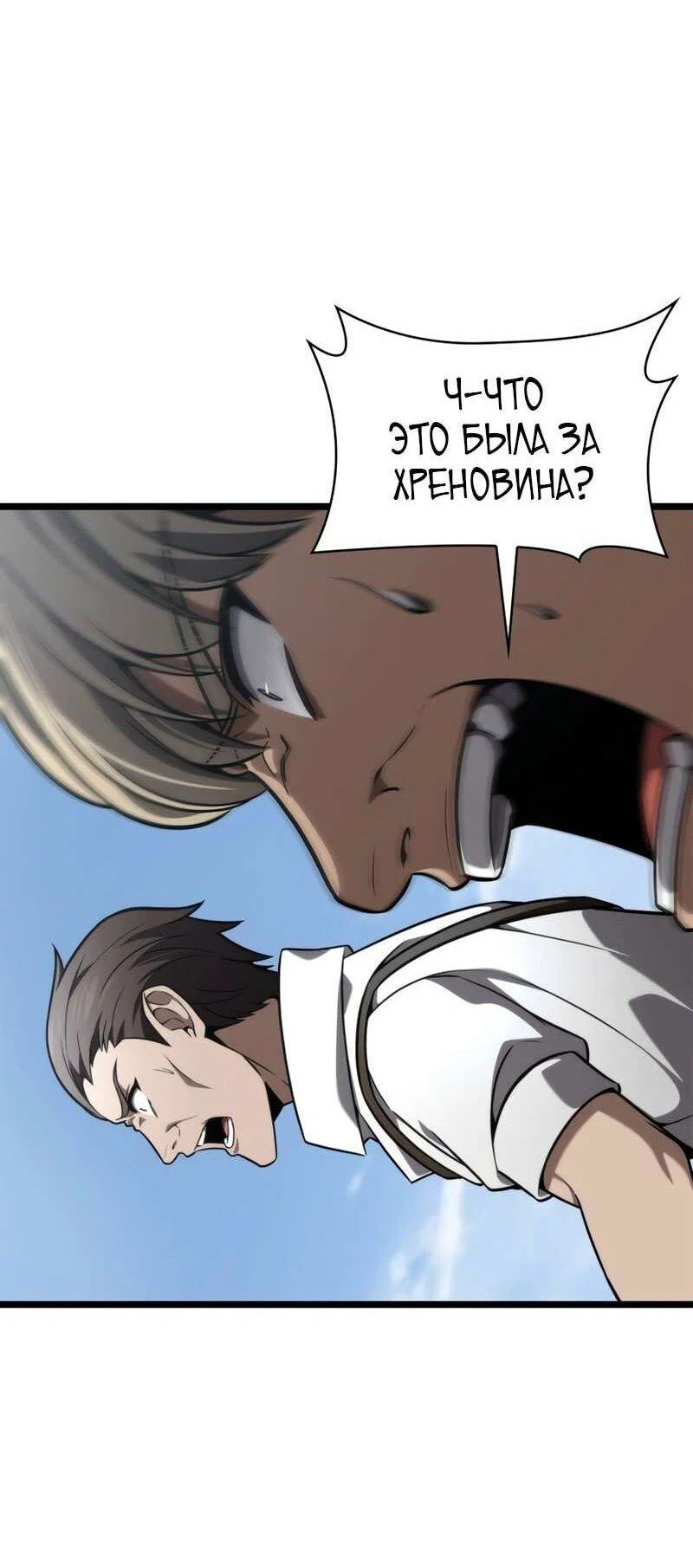 Read Безграничный маг RU Manga Online