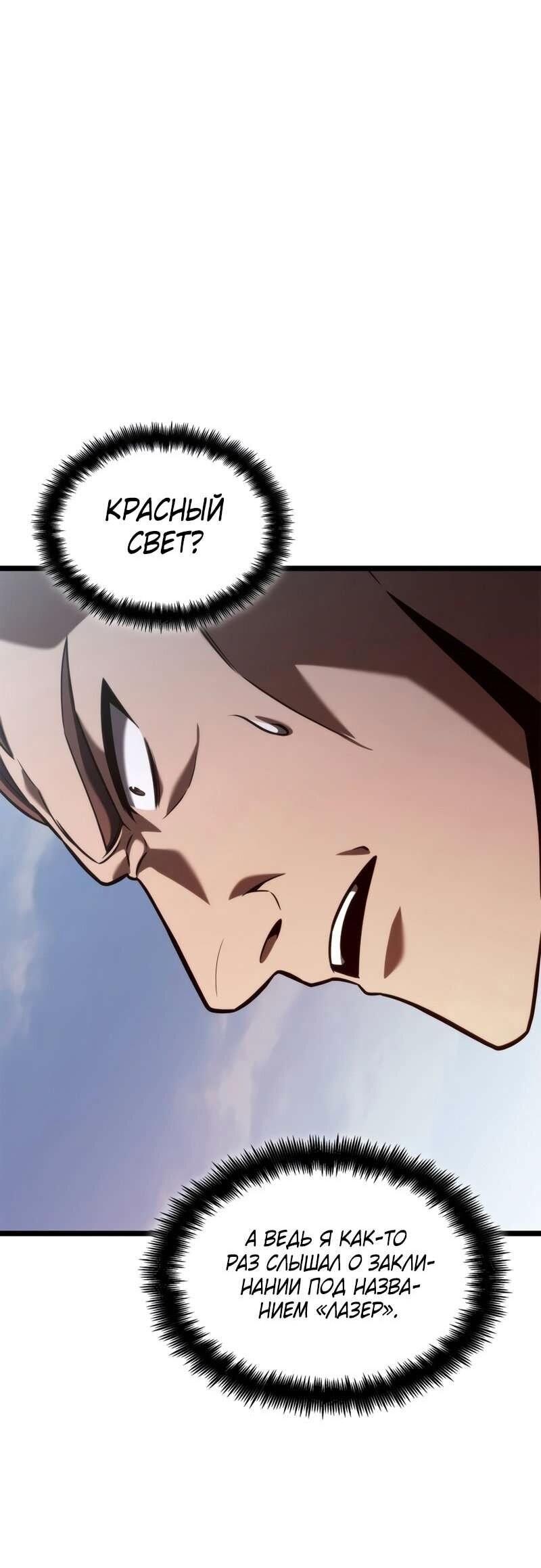 Read Безграничный маг RU Manga Online