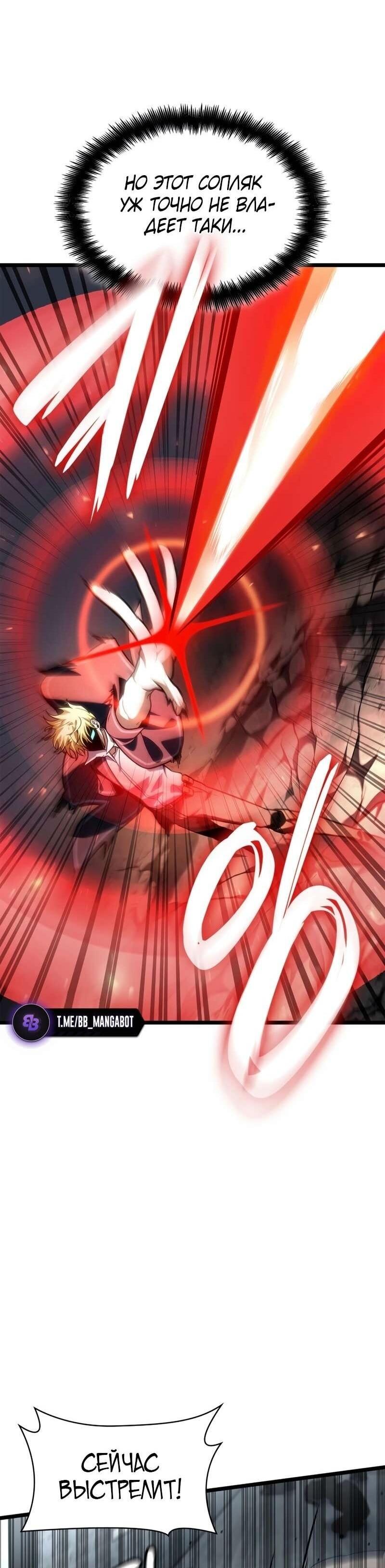 Read Безграничный маг RU Manga Online