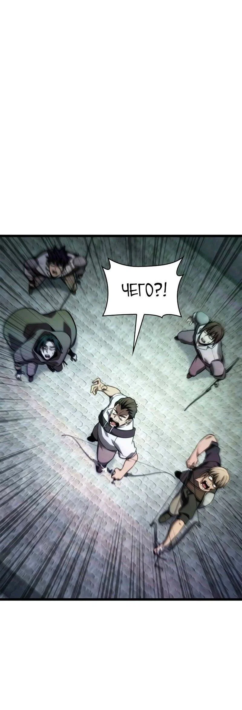 Read Безграничный маг RU Manga Online