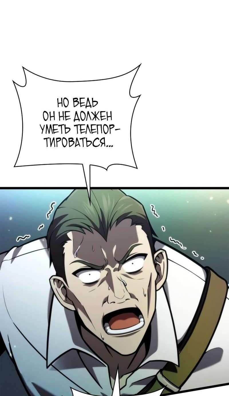 Read Безграничный маг RU Manga Online