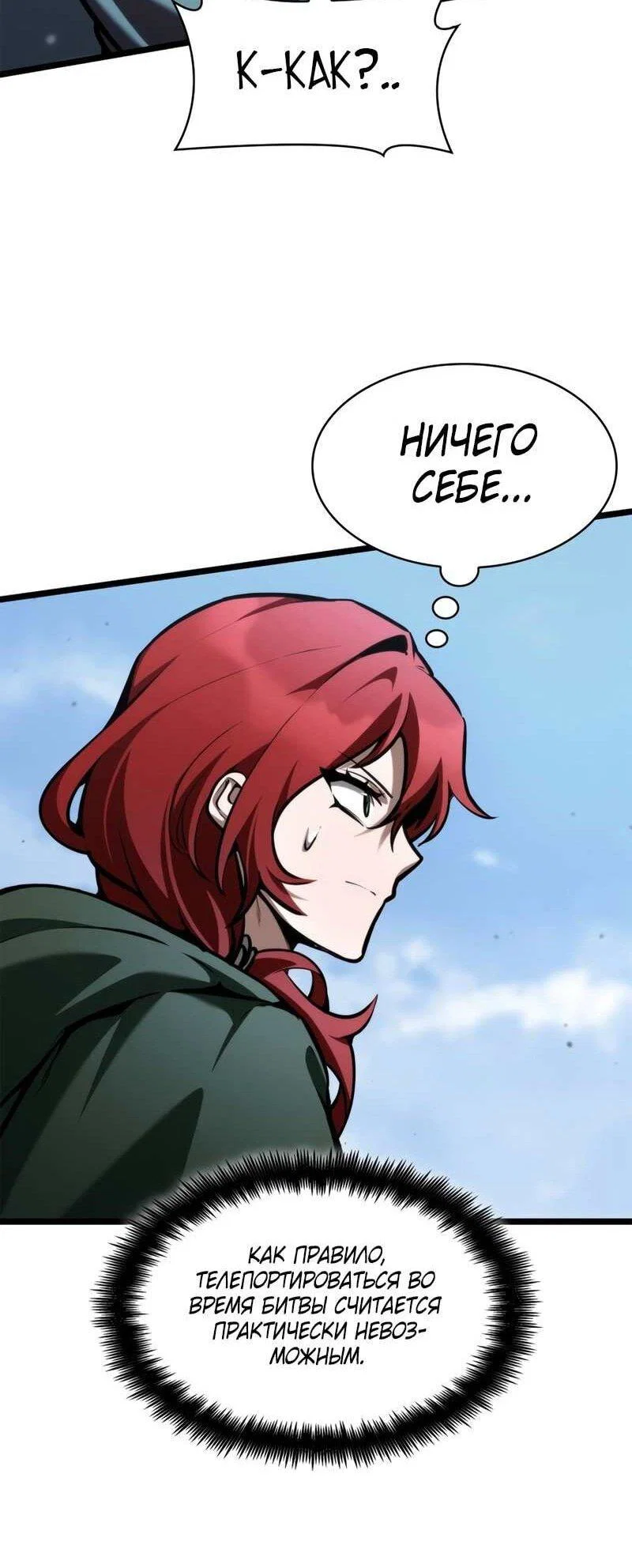 Read Безграничный маг RU Manga Online