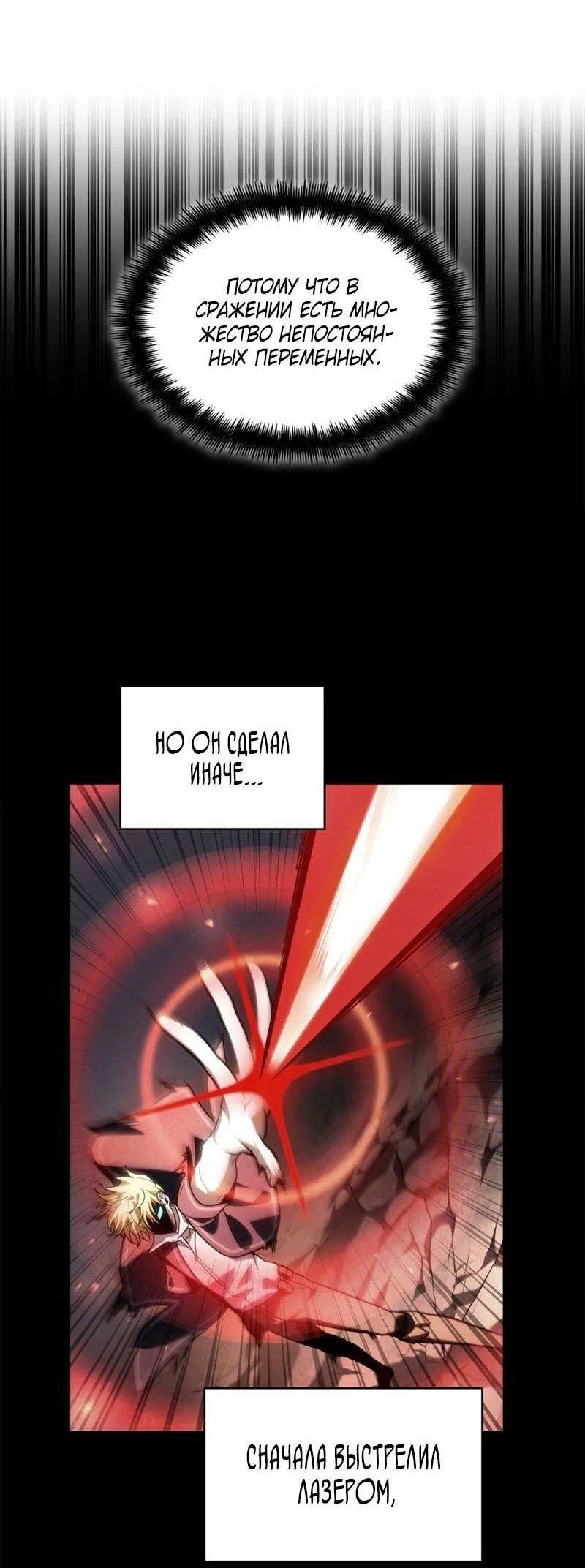 Read Безграничный маг RU Manga Online