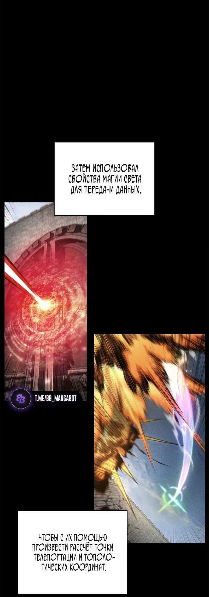 Read Безграничный маг RU Manga Online