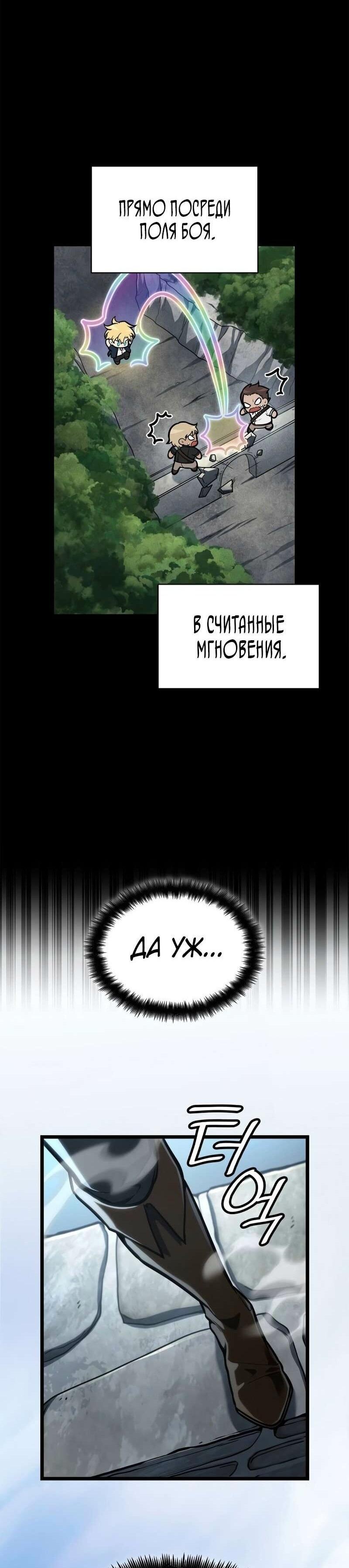 Read Безграничный маг RU Manga Online