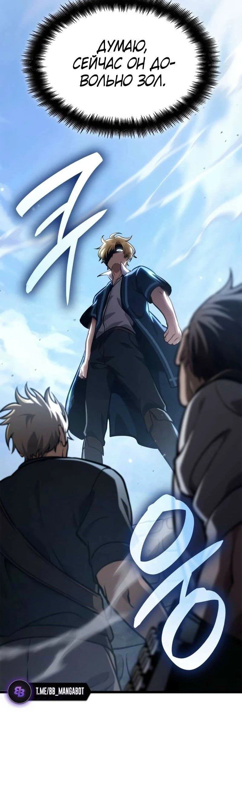 Read Безграничный маг RU Manga Online