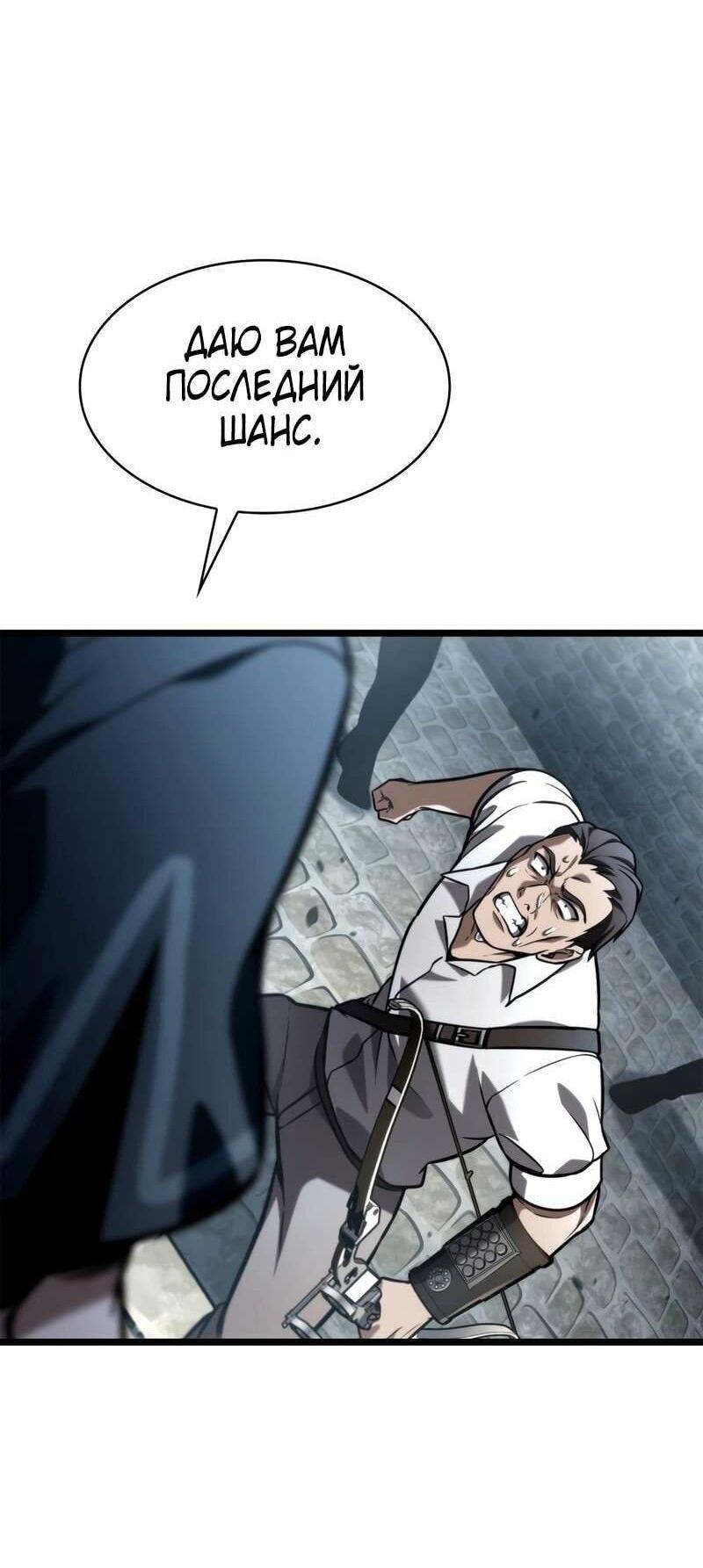 Read Безграничный маг RU Manga Online
