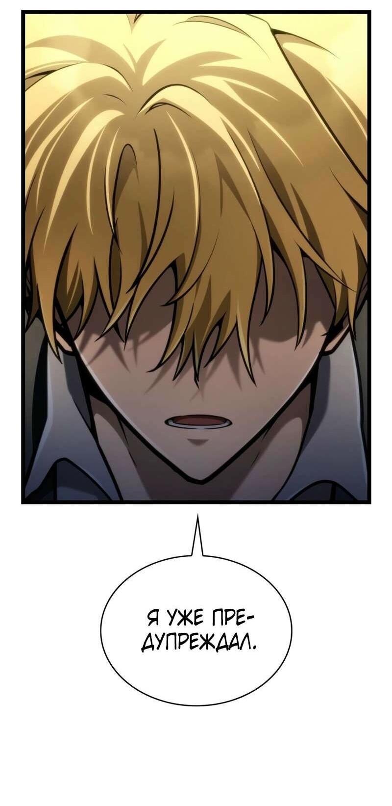 Read Безграничный маг RU Manga Online
