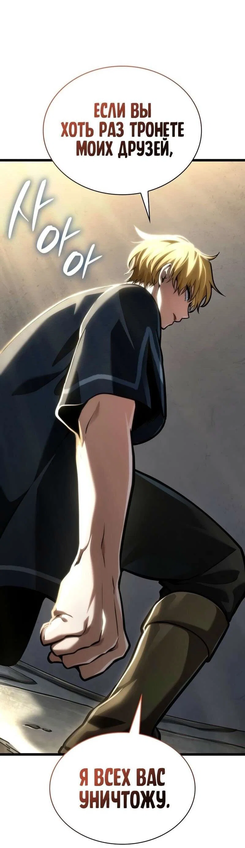 Read Безграничный маг RU Manga Online