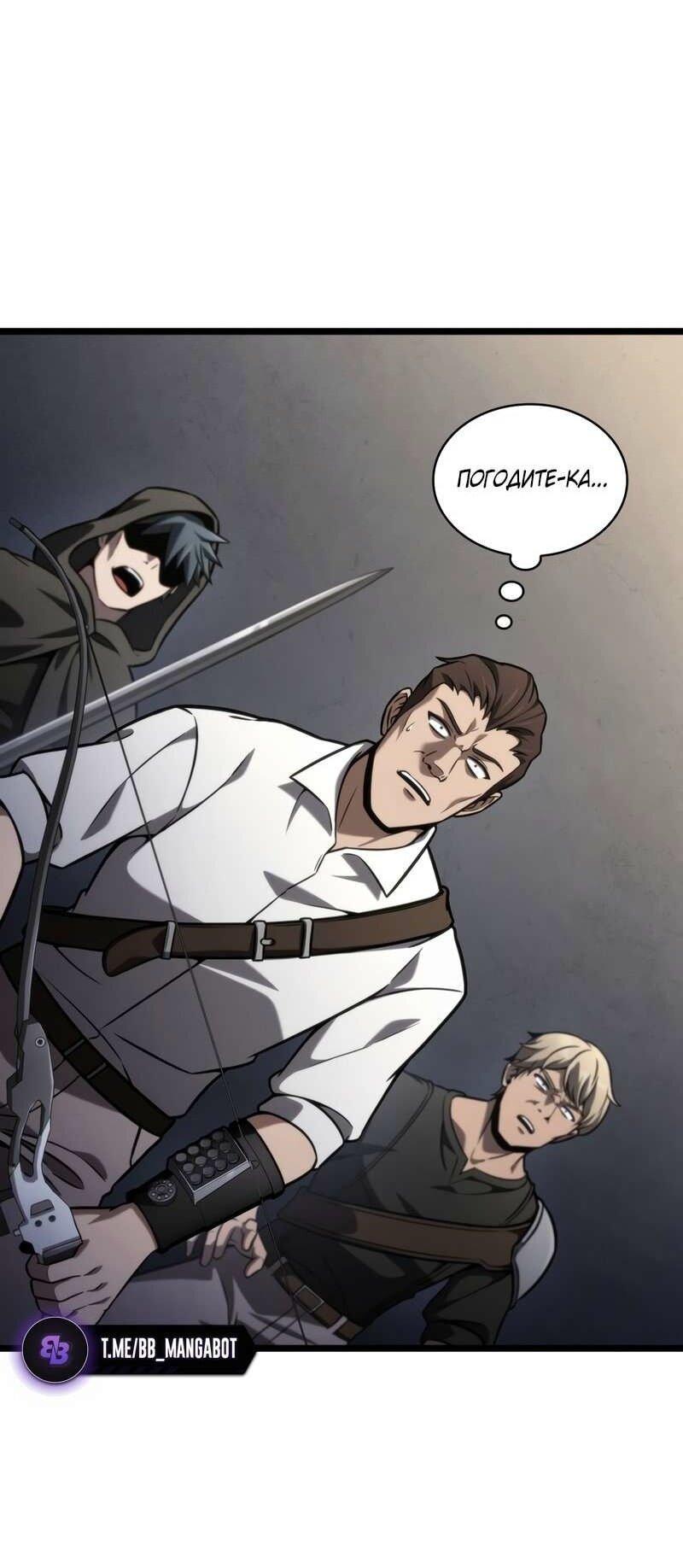 Read Безграничный маг RU Manga Online