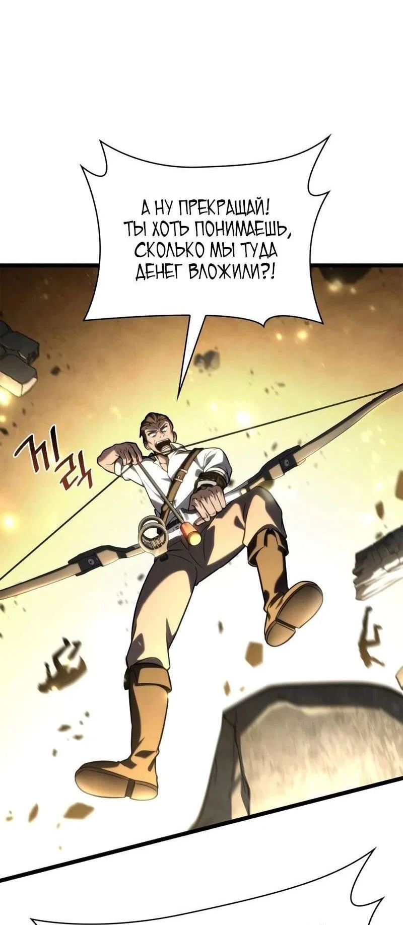 Read Безграничный маг RU Manga Online