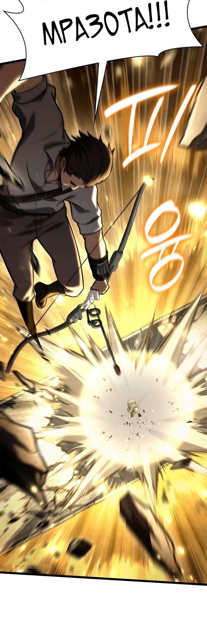 Read Безграничный маг RU Manga Online