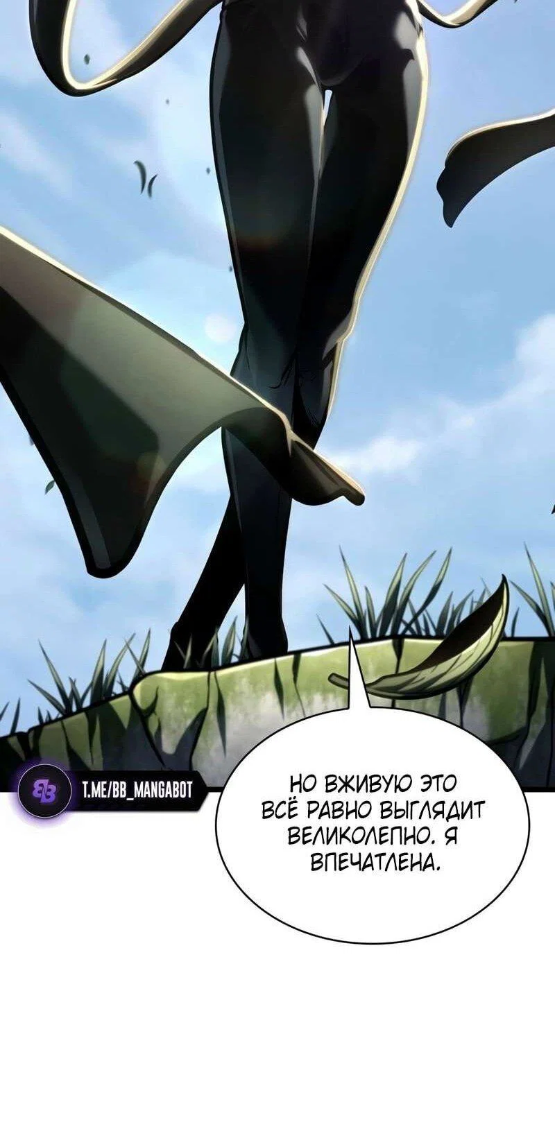 Read Безграничный маг RU Manga Online