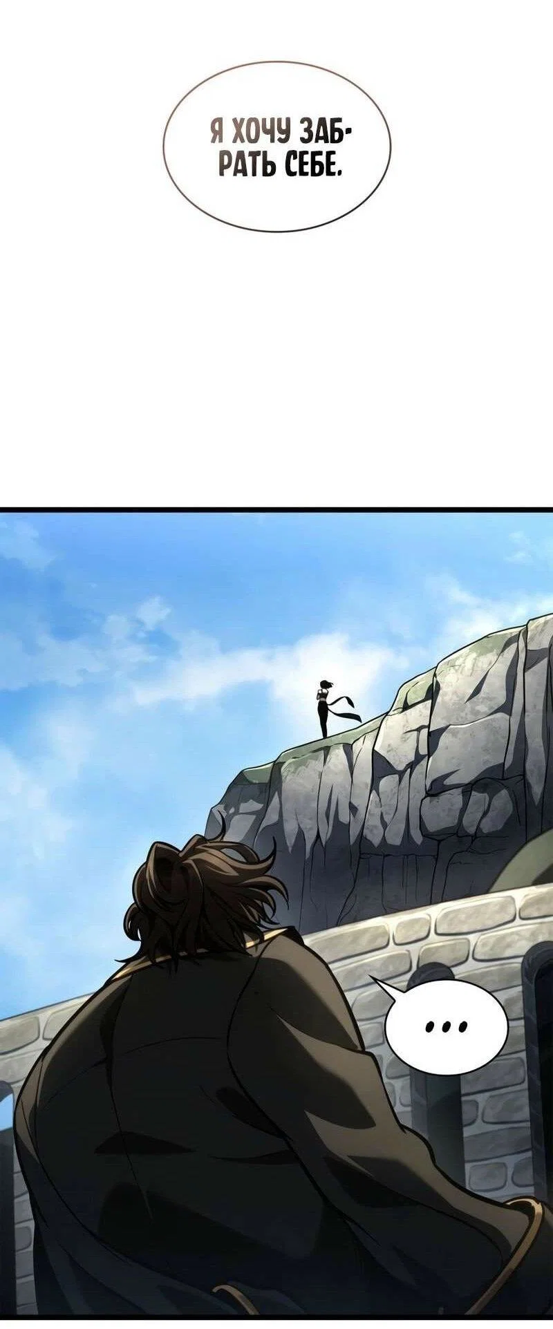 Read Безграничный маг RU Manga Online