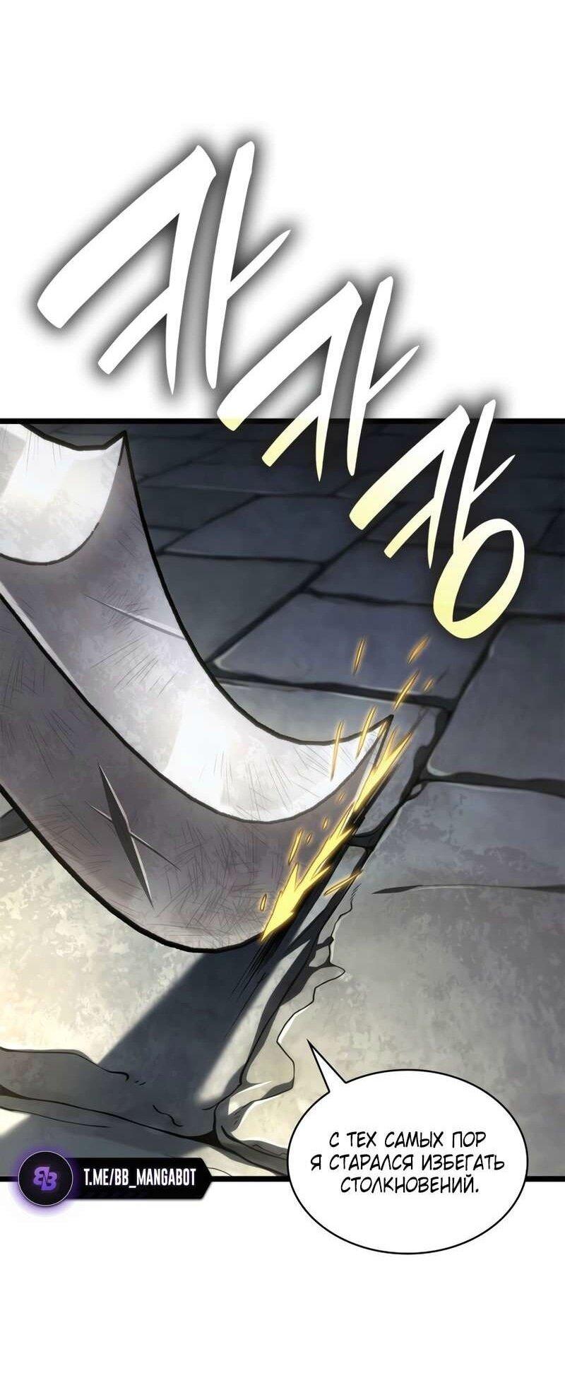 Read Безграничный маг RU Manga Online