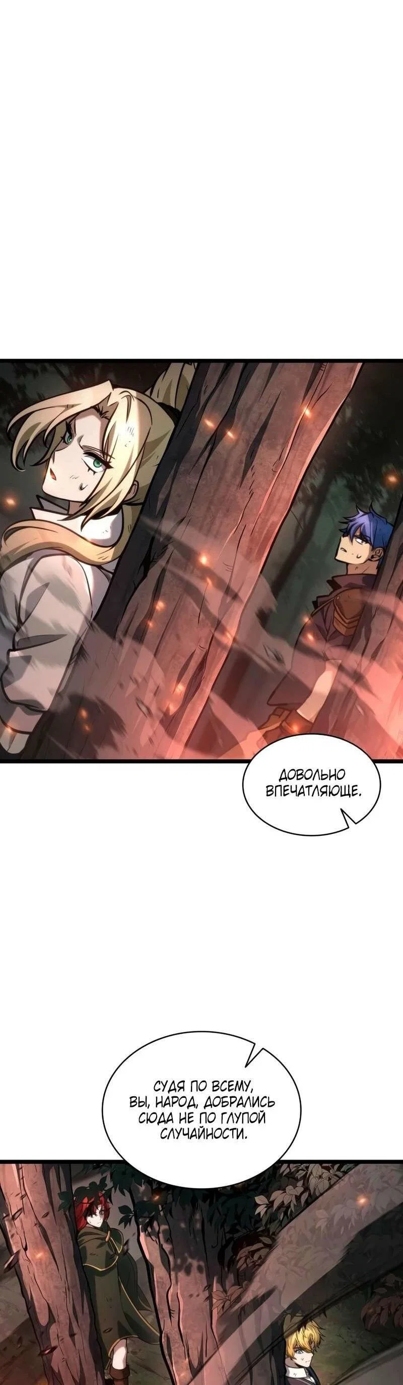 Read Безграничный маг RU Manga Online
