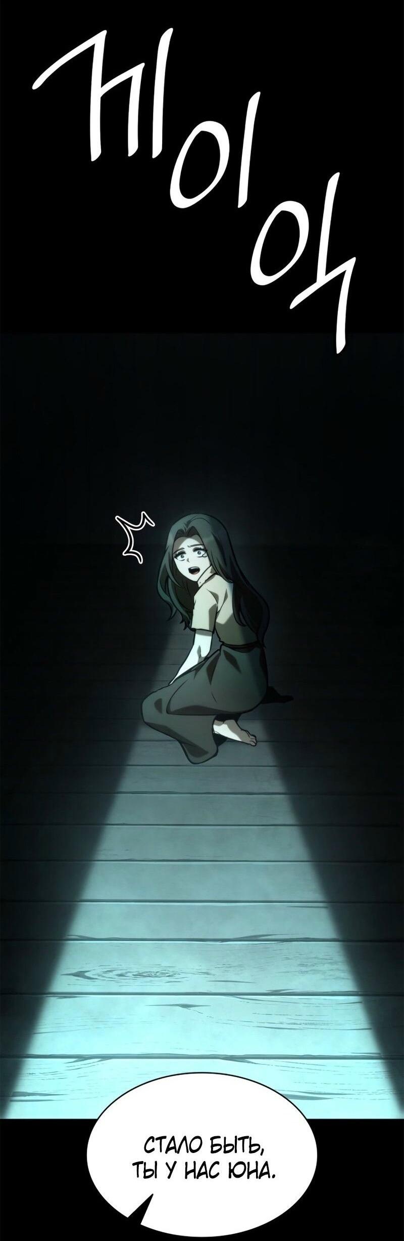 Read Безграничный маг RU Manga Online