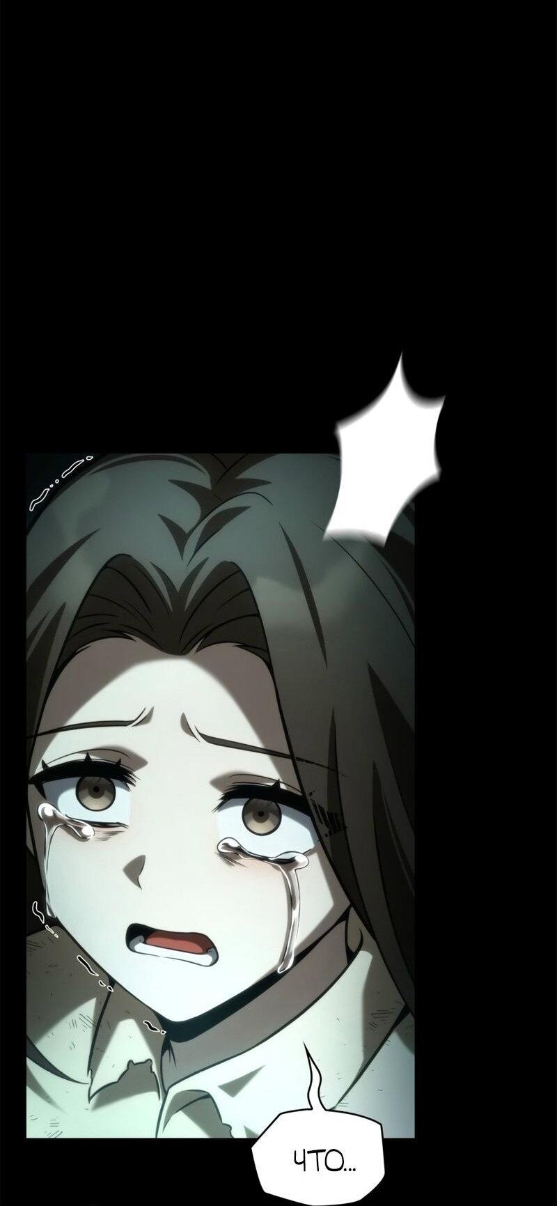 Read Безграничный маг RU Manga Online